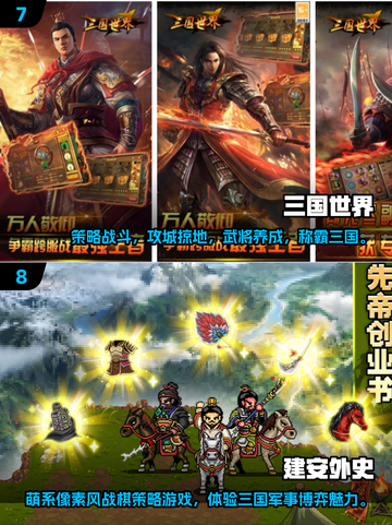 🔥免费下载！明清战争游戏合集🎉2025最受欢迎榜单截图4