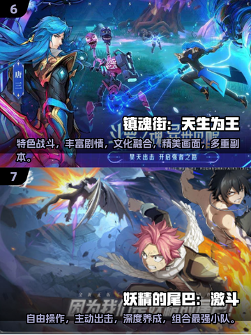 🔥圣斗士手游排行榜🌟2025最人气下载合集🎮截图4