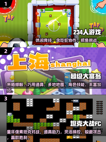 🔥2025超火迷你游戏合集🎮双人到四人必玩清单！截图2