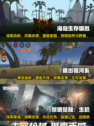 2023必玩🔥木筏生存游戏合集🎉截图2