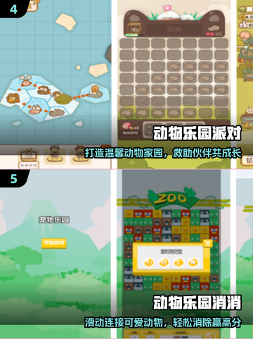 🔥2025最火动物园手游PK！🦍🏆截图3