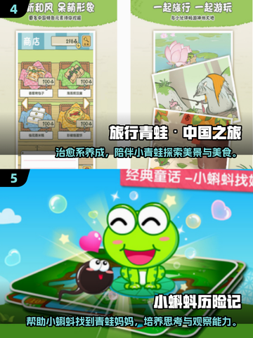 🔥2024超耐玩青蛙游戏排行榜✨青蛙爱好者必看！🐸截图3