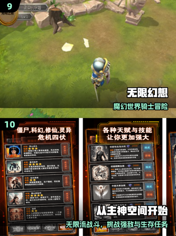 🔥2025无限游戏神作盘点🎮截图5