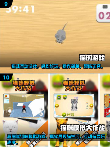 超有趣猫鼠对战游戏来แล้ว！🎮老鼠能胜利吗？快下载体验吧！截图5