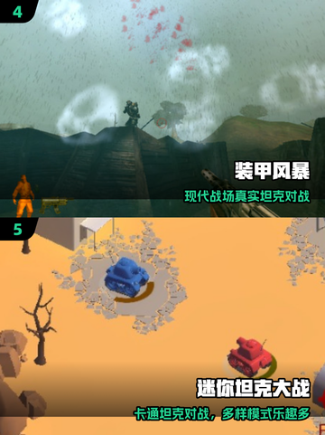 🔥2025最火坦克游戏TOP5💥截图3