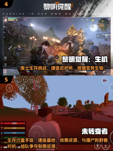 🔥末世生存手游推荐2025💥阿瑞斯病毒同类🔥截图3