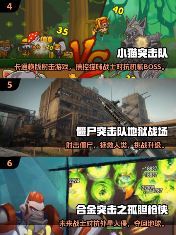 🔥2025突击队射击手游TOP榜💥截图3
