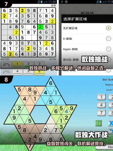 🔥2025热门数独游戏TOP榜💥烧脑玩家都在玩的骨灰级挑战！🧩截图4
