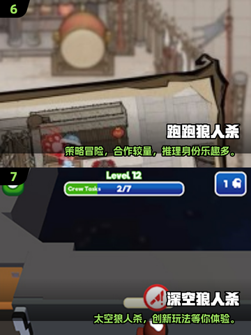 2025必玩内鬼游戏合集💥超刺激推理体验！🕵‍♂截图4