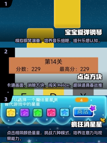 2025经典儿童游戏推荐，亲子互动超有趣✨一起玩转童年！截图2