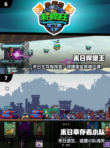 🔥2025末日生存游戏TOP榜💥🎮截图4