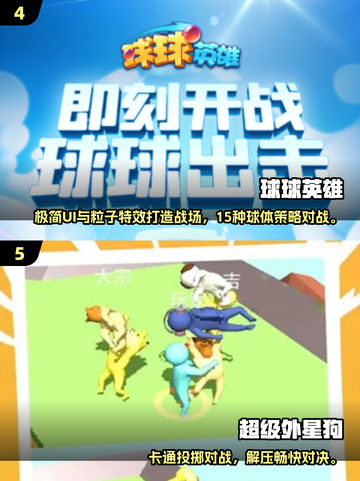 🔥2025低配手机游戏TOP榜💥🎮截图3
