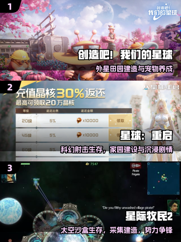 🚀2025必玩外星生存神作盘点截图2