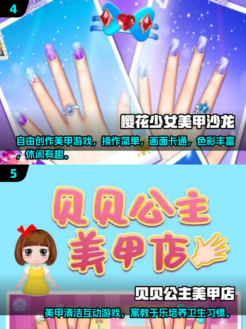 💅2025超好玩免费美甲手游推荐！截图3