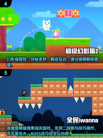 🔥2025超玛丽手游合集！复古闯关太上头🎮截图3