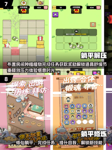 躺平也能发育？🔥2025最火爆的游戏合集来了！🎮截图4
