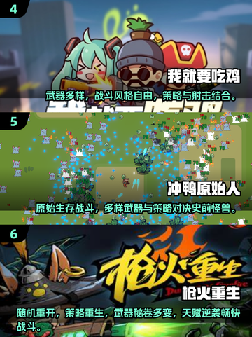 🔥2025射击网游TOP10出炉！🎮高能推荐截图3
