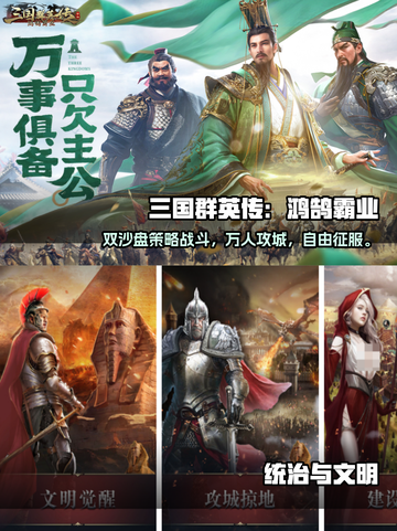 🔥2025必玩！免费策略游戏合集💎截图3