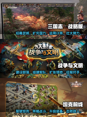 🔥2022必玩军事战略游戏推荐💥截图3