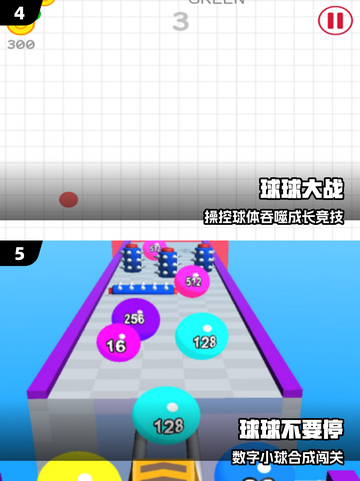 🔥2025最火球球合成游戏大揭秘！🎮截图3