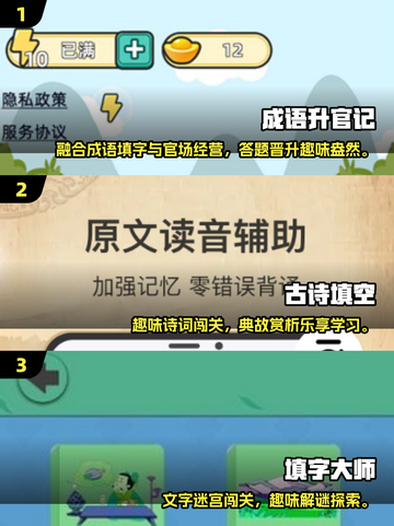 2025超🔥填空游戏推荐来啦！🎮💥截图2