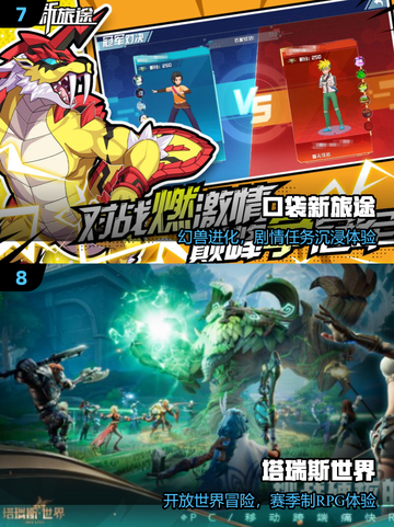 🔥2025必玩免费手游TOP榜🎮截图4