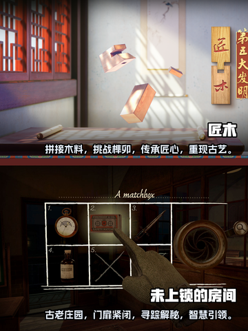 🔥2024十大热门单机解谜手游推荐🎉截图5