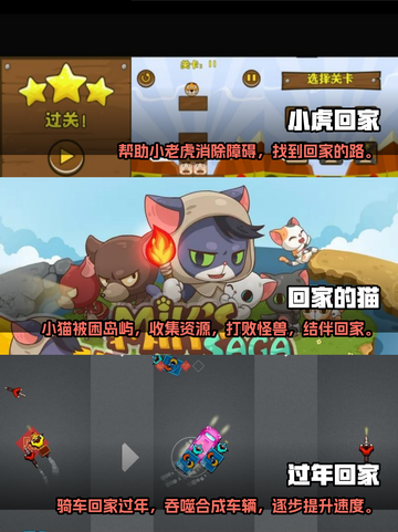 2023超🔥小女孩回家类似游戏推荐🎮截图2
