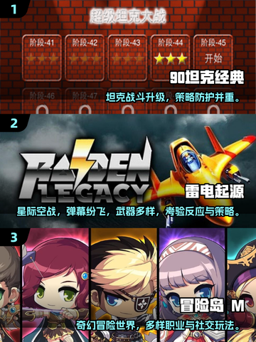🔥8090后泪目！经典怀旧游戏TOP榜🎮截图2