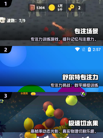 6岁宝宝专注力训练🔥9个超赞游戏分享！🎯截图2