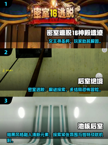 🔥2025爆火后室2D游戏TOP榜🎮截图2