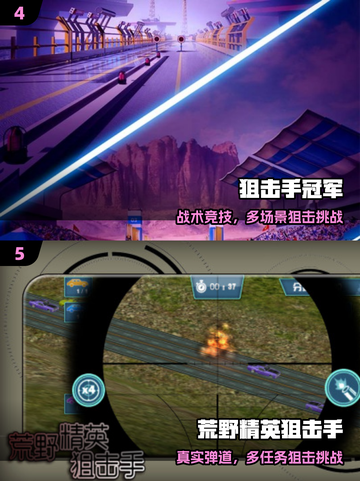 🎯2025最火狙击手游戏TOP榜！🔥截图3