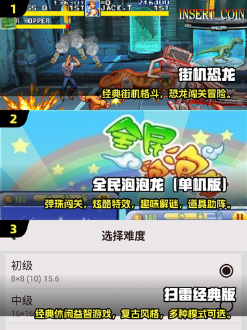 🔥80后单机游戏TOP榜！ nostalgia游戏大回顾🎮截图2