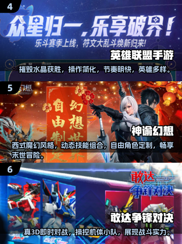 🔥2025十大3D网游排行榜🌟你玩过几个？截图3
