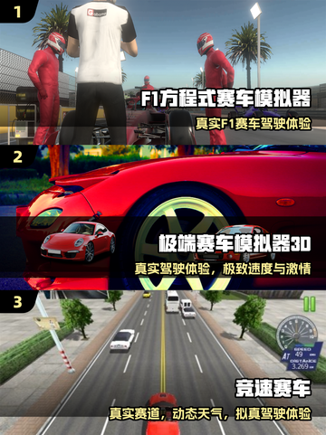 🔥2025最燃赛车模拟器⚡速下载！截图2