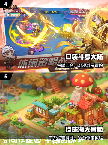 🔥2025最火不氪金手游TOP榜💥截图3