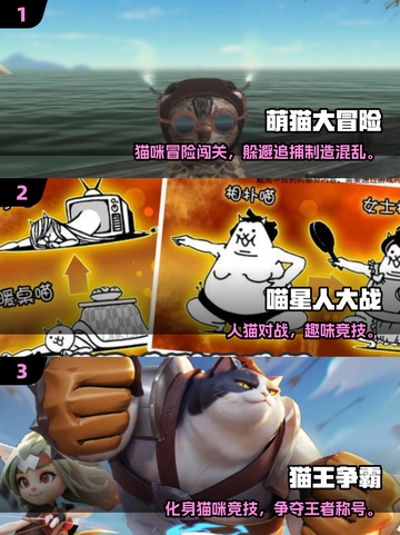 🔥人猫大战游戏合集2025💥超燃推荐🎮截图2