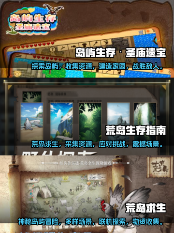 2025必玩🔥荒岛求生游戏TOP5💡截图2