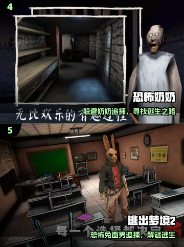 🔥2025最诡异生存手游TOP5😱截图3