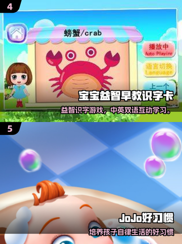 🔥2025最火宝宝早教游戏合集！👶💡截图3
