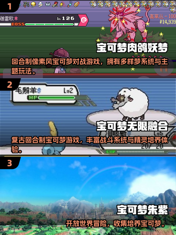 🔥2025宝可梦像素游戏大集合！🎮精灵迷必玩💥截图2