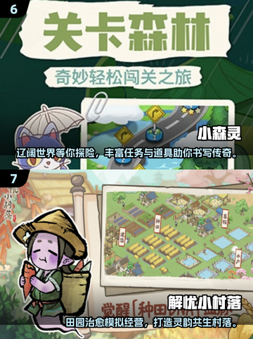 2025治愈系手游TOP榜🎮暖心解压必备！截图4