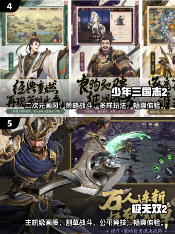 经典三国闯关手游🔥方头Q版人物， nostalgic回忆杀！截图3