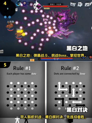 2025必玩黑白游戏🔥超全榜单推荐🎮截图3