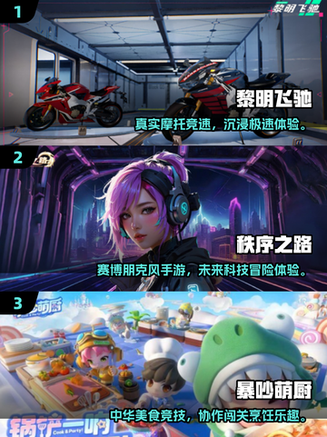 🔥2025最火3D网游排行榜🎮高燃推荐！截图2