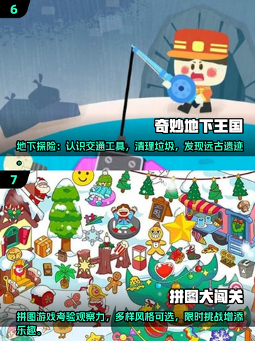 📚2025小学生必玩手游合集！经典游戏全收录🔥截图4