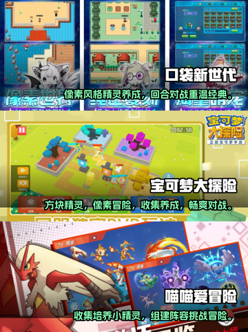 2023必玩🔥宝可梦卡牌手游推荐✨截图2