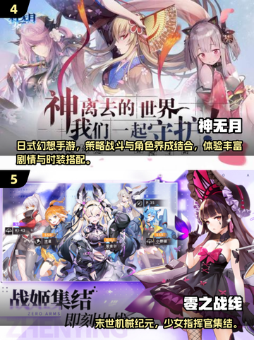 🔥2025必玩日式回合制游戏榜单来袭！🎮截图3