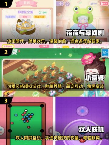 2025超火亲子手游合集💥宝爸宝妈必玩！🎮截图2