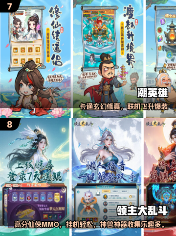 2025仙侠游戏TOP10🔥好玩到爆的修仙神作榜单💥🎮截图4